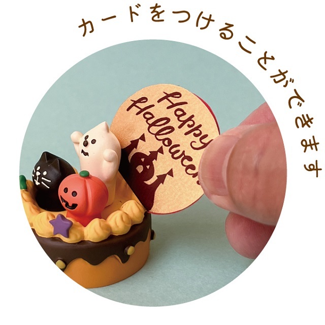 コンコンブル　ハロウィーンケーキイメージ