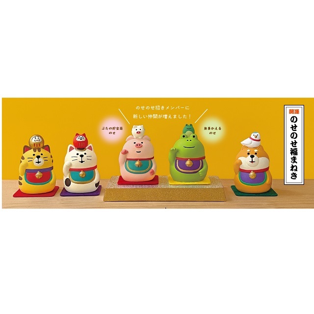 コンコンブル福もの屋２０
