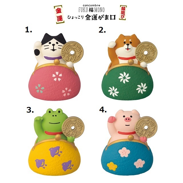 コンコンブルひょっこり金運がま口２