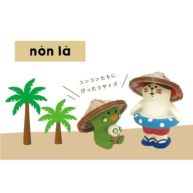 コンコンブル　コンコン島イメージ３