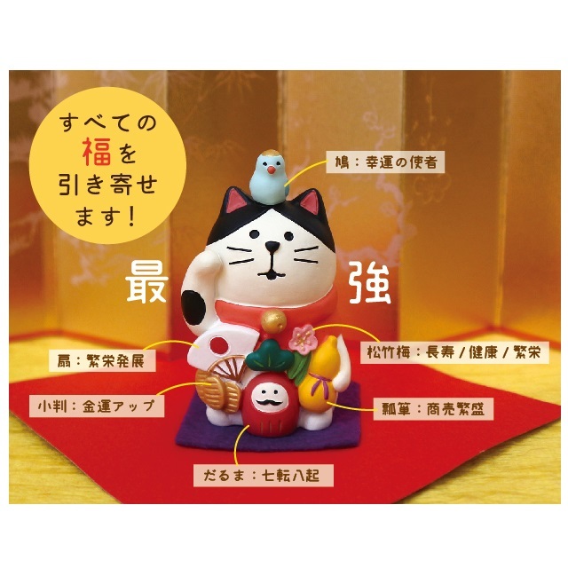コンコンブル　万福招き猫イメージ