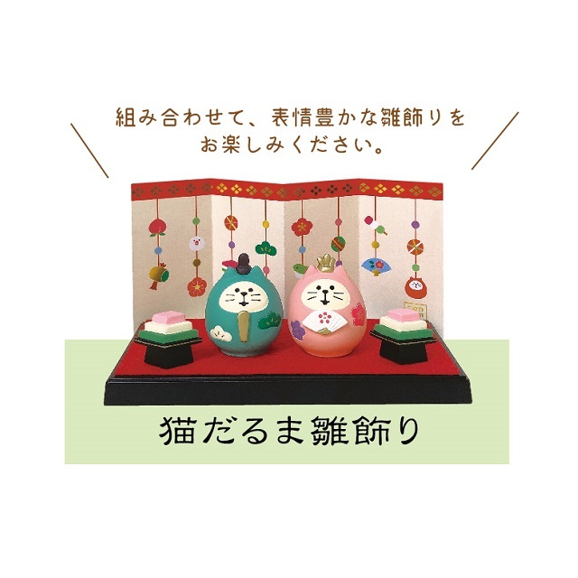 コンコンブル　おひなさまの台座セット　吊るし雛イメージ１