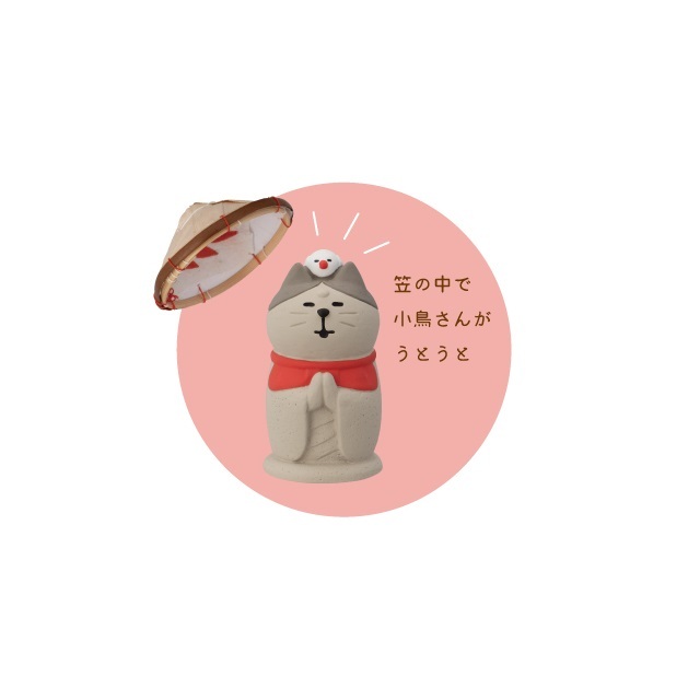 旅猫ツアーズ１２