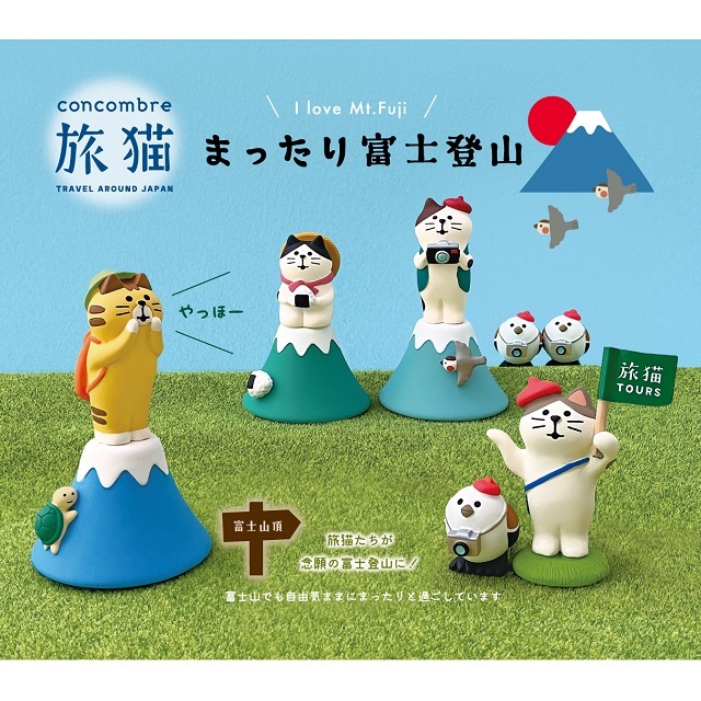 旅猫ツアーズ７