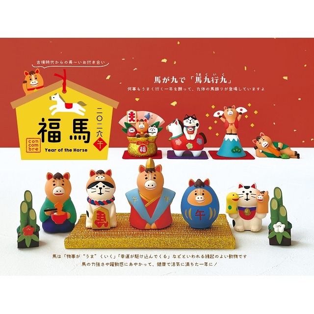 コンコンブル午１