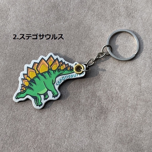 ダイナソーキーホルダー３