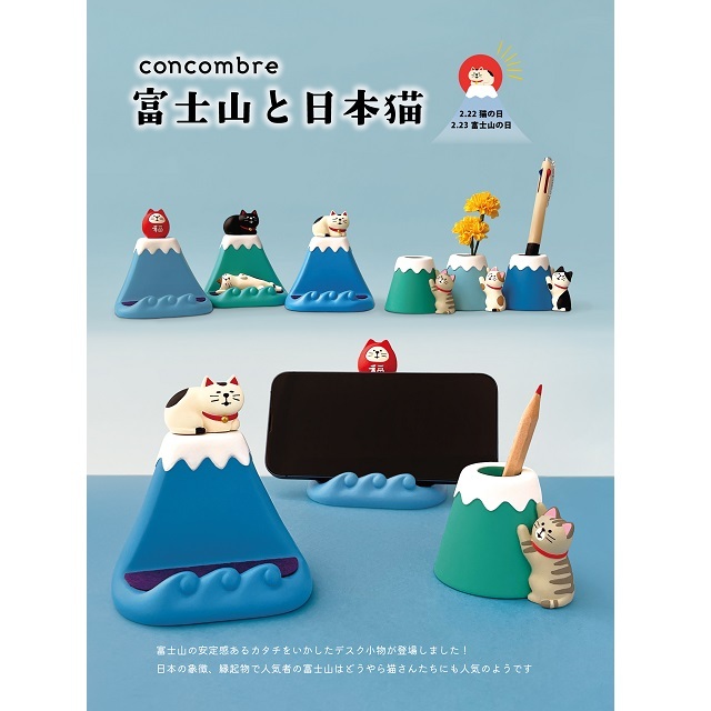 富士山と日本猫１