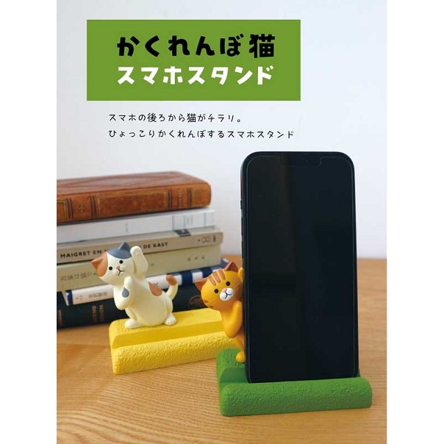 かくれんぼ猫スマホスタンド４