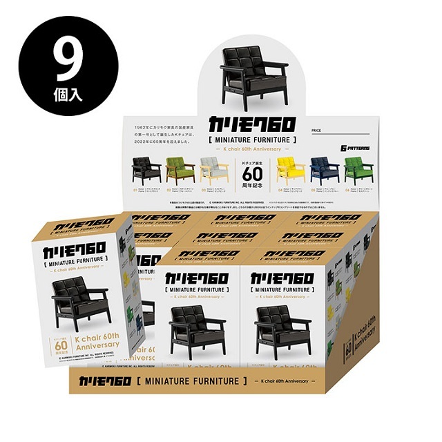 カリモク６０KチェアーBOX