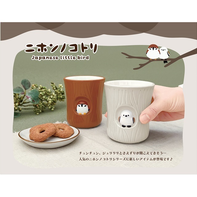 コトリ湯呑み３