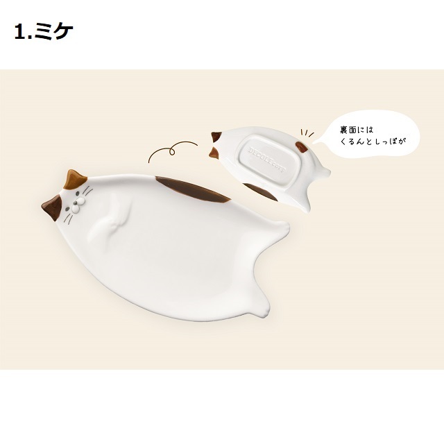 ねこざら２