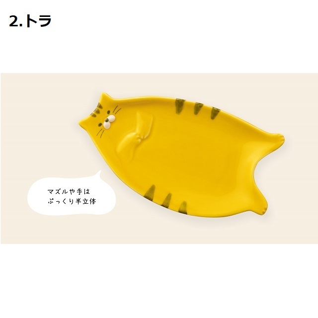 ねこざら３