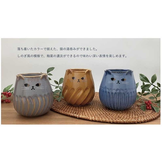 ねこの湯呑み４