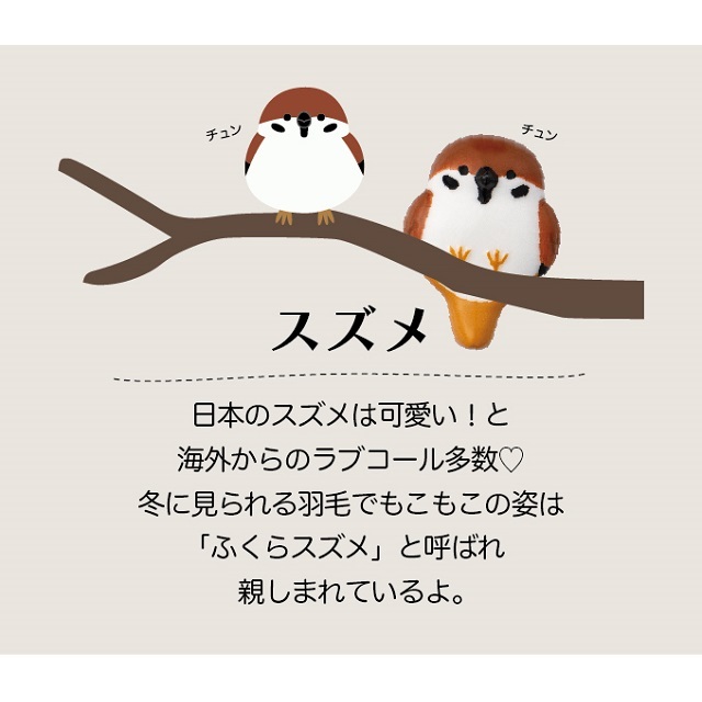 ニホンノコトリ４