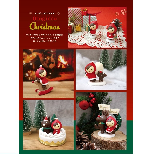 オトギッコ　２０２２クリスマスイメージ