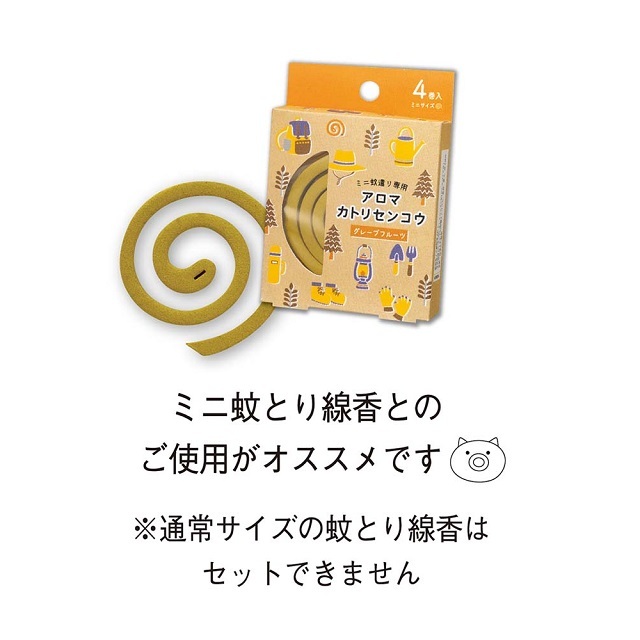 ポータブル蚊遣り１２