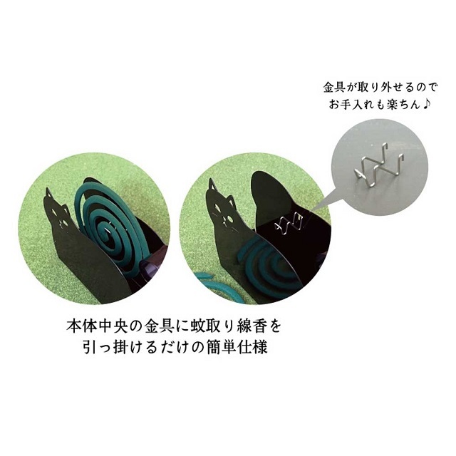 スチール猫蚊遣り５