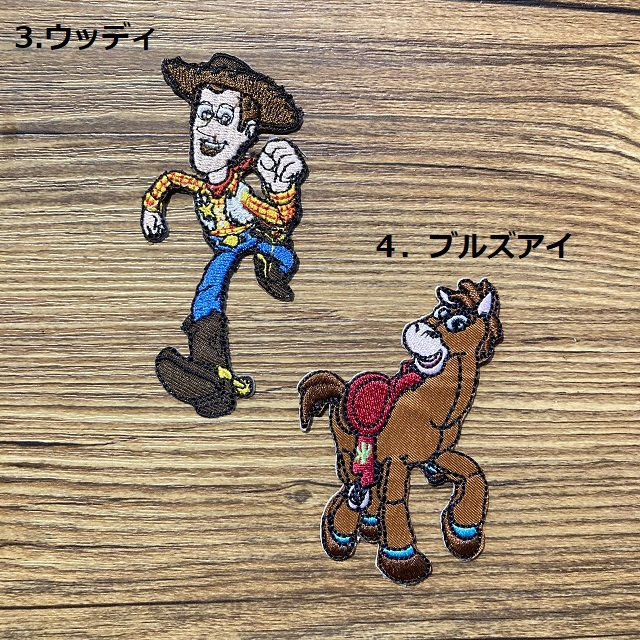 トイストーリーワッペン４