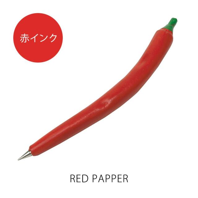 ベジーペントウガラシ