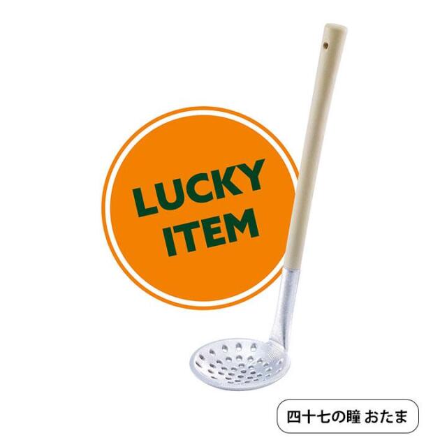 吉野家２四十七の瞳おたま