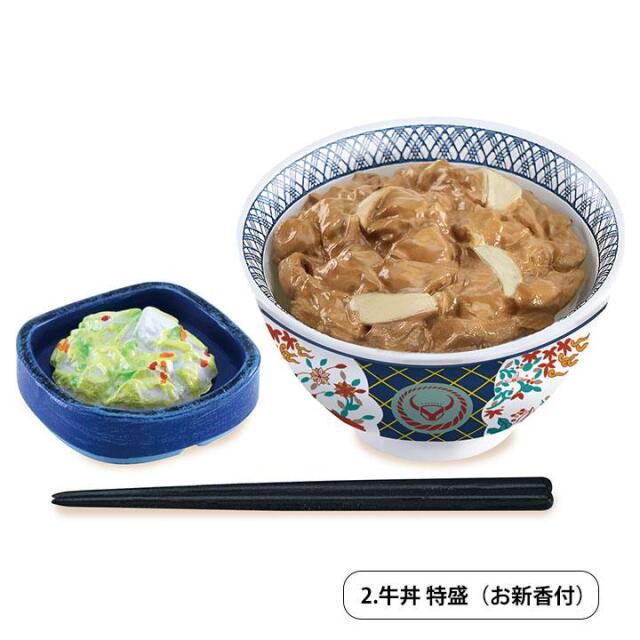 吉野家２牛丼特盛