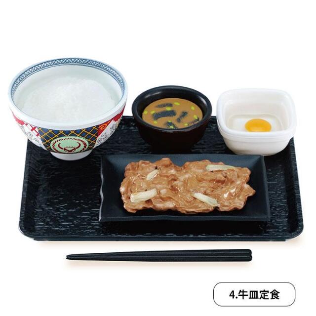 吉野家２牛皿定食