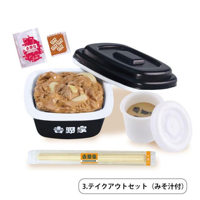 吉野家２テイクアウトセット