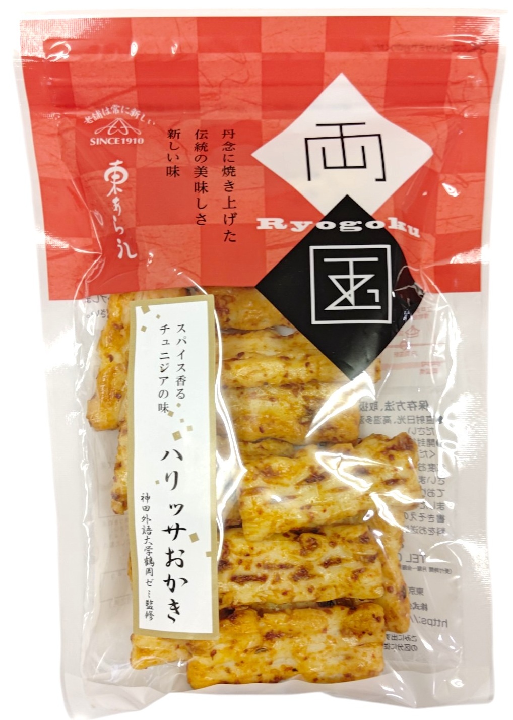 ハリッサおかき