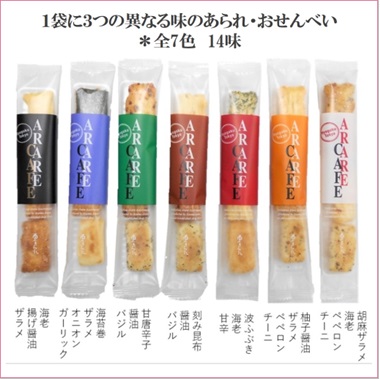 あられ さくら製菓 【50個セット】檸檬あられ 10453330-50 1セット(50個