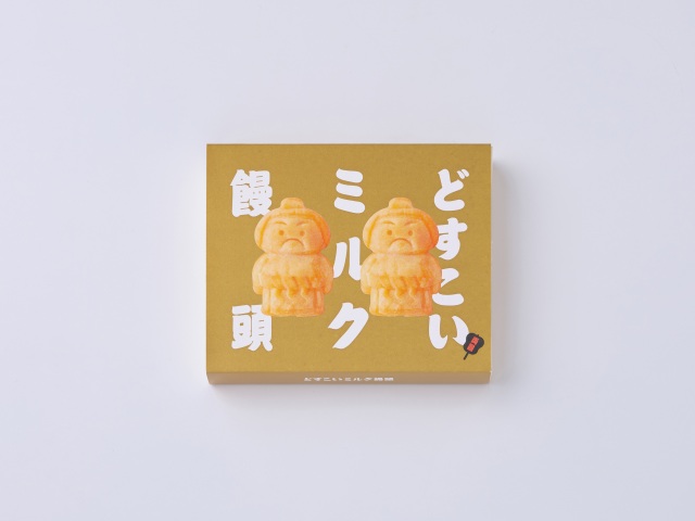どすこいミルク饅頭