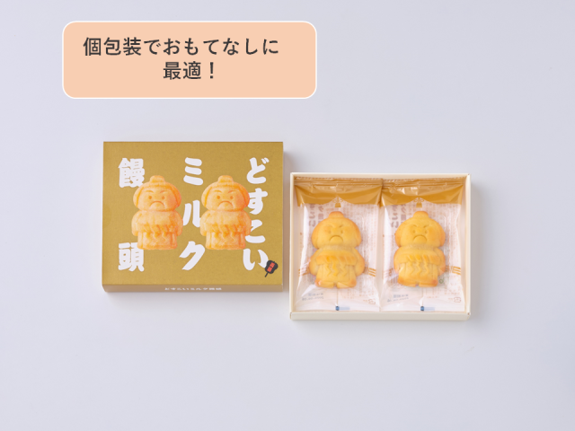 どすこいミルク饅頭