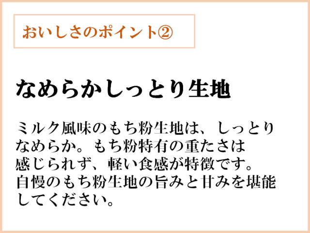 どすこいミルク饅頭