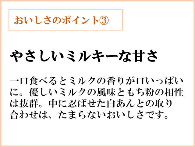 どすこいミルク饅頭