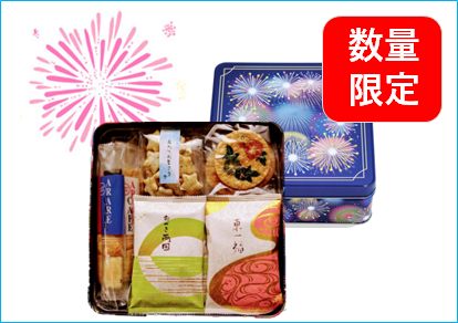 御中元