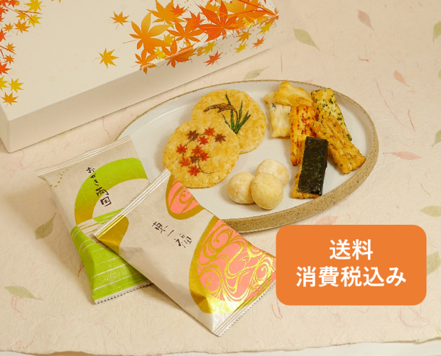 錦秋