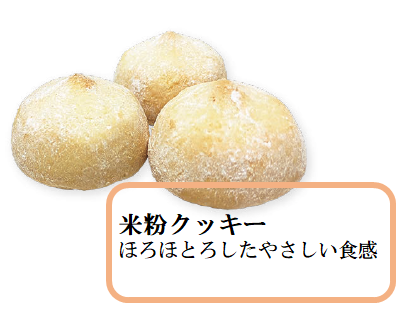 あずま米菓堂