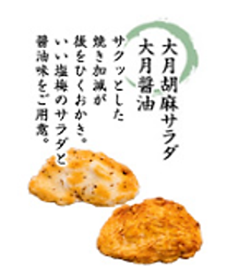 甑詰合せ