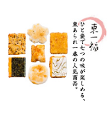 甑詰合せ