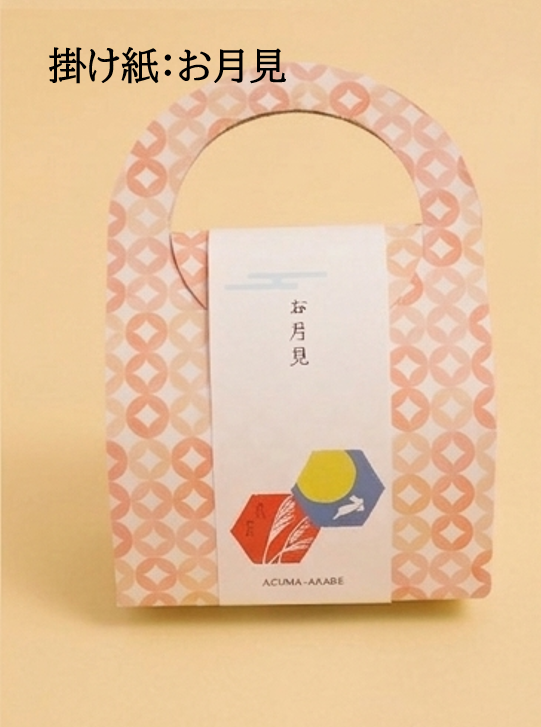 秋のお楽しみ箱