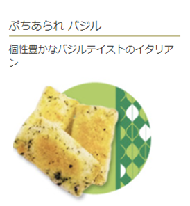 ぷちバジル