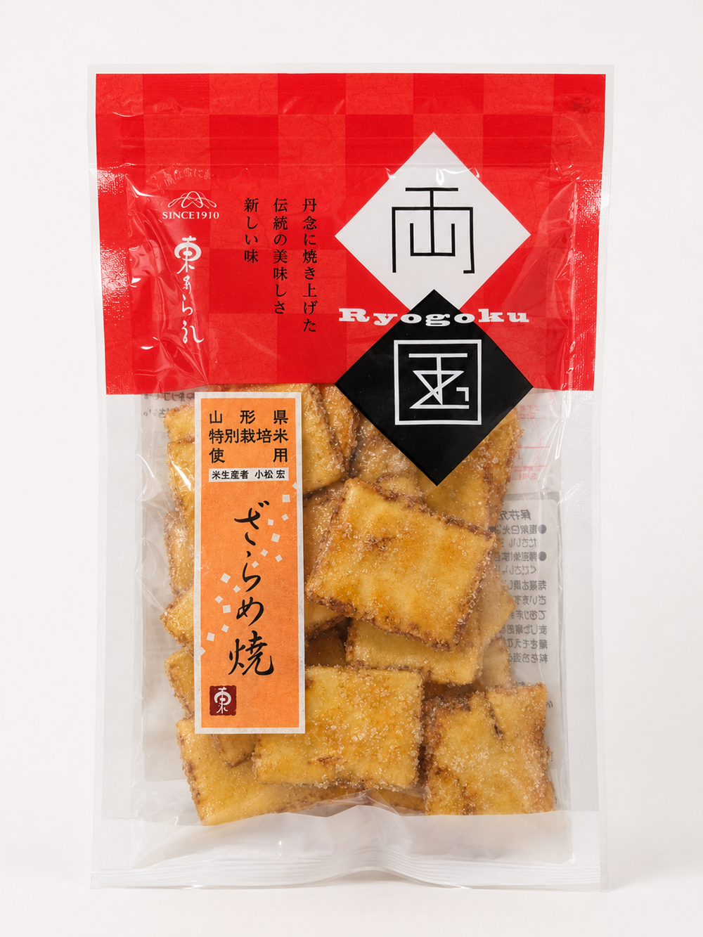 ざらめ焼