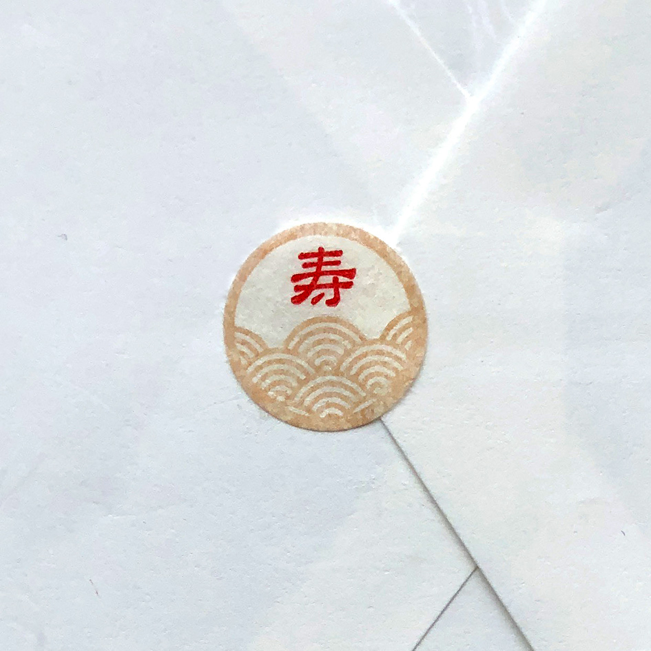 封かんシール「青海波」