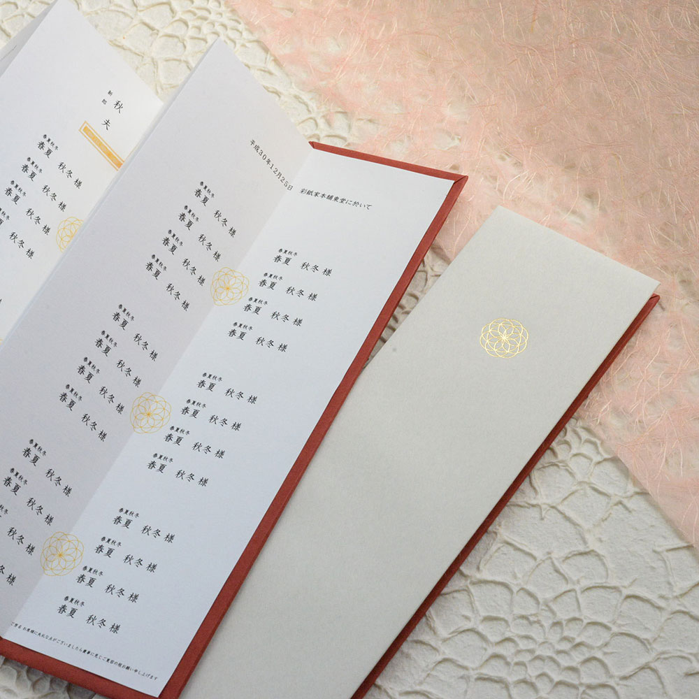 chitoseシリーズ席次表ORi