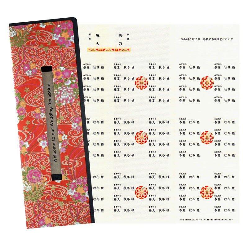 RAKAN席次表　花凛