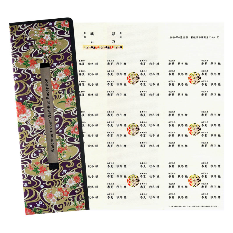 rakan席次表　慶雲