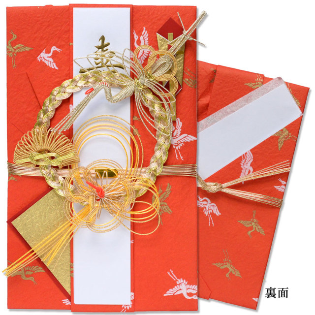 祝儀袋