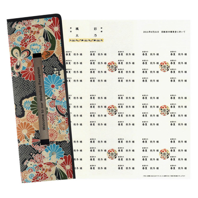 rakan席次表　陽鞠