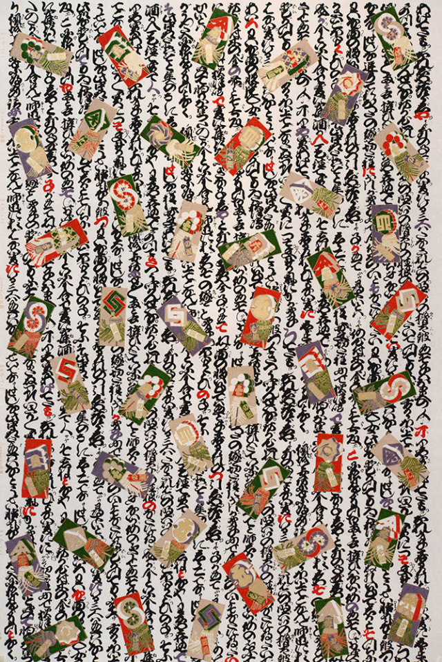 友禅紙歌舞伎文字