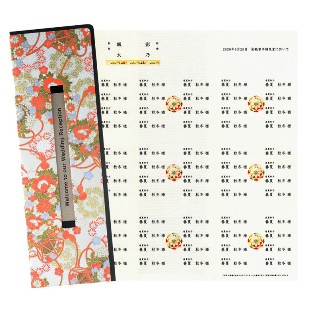 rakan席次表　京華