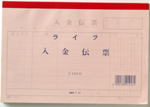 P42   入金伝票　（10冊）